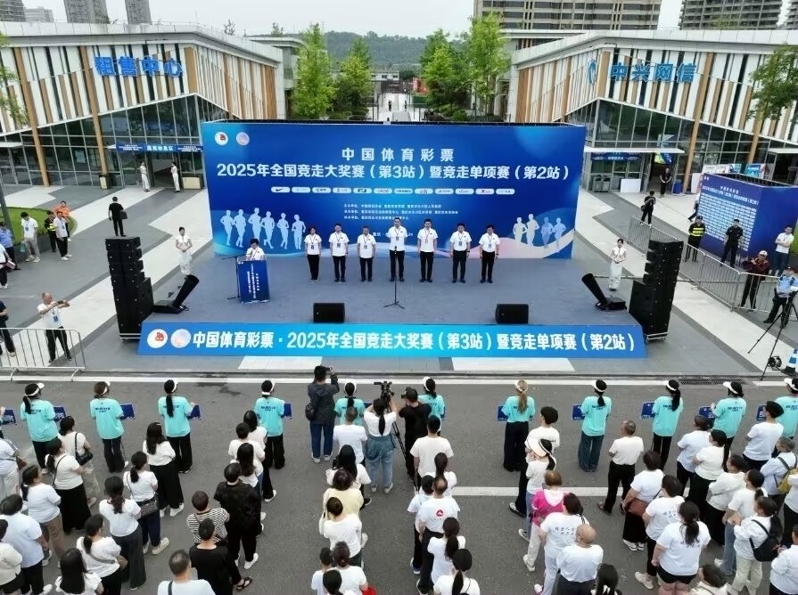 2025年全国竞走大奖赛在合川举行