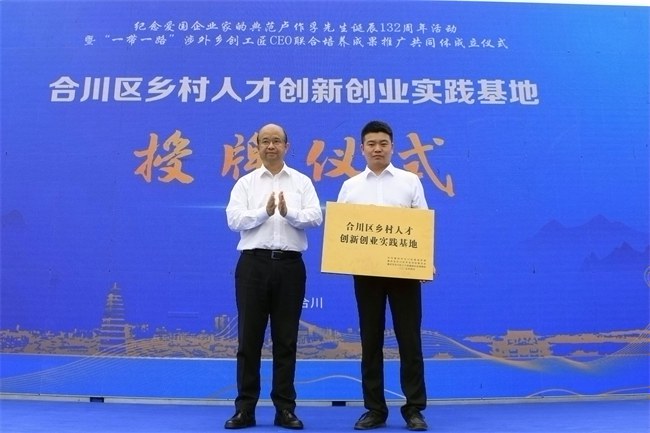 合川搭建国际合作平台 吸引涉外人才来乡创业