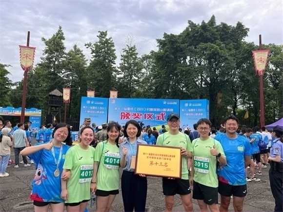 民建合川区委会获得钓鱼城登山赛表彰