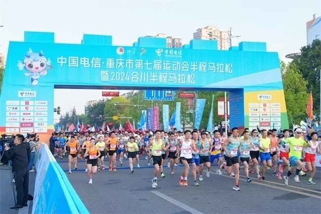 2025合川半程马拉松3月30日开跑 赛事规模上万人