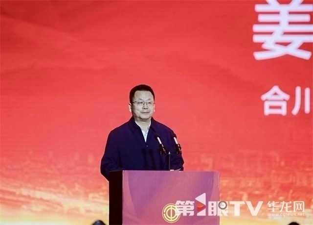 合川区举行2025年庆祝“五一”国际劳动节大会