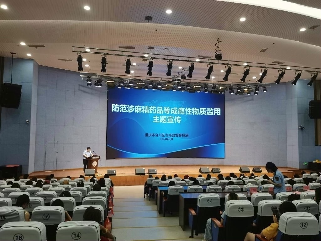 合川开展禁毒宣传进校园主题活动