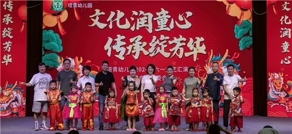 民建合川区委会联动合川区培青幼儿园举办文艺汇演