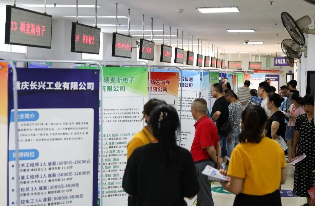 2000余个岗位！合川这场招聘会“薪”意满满