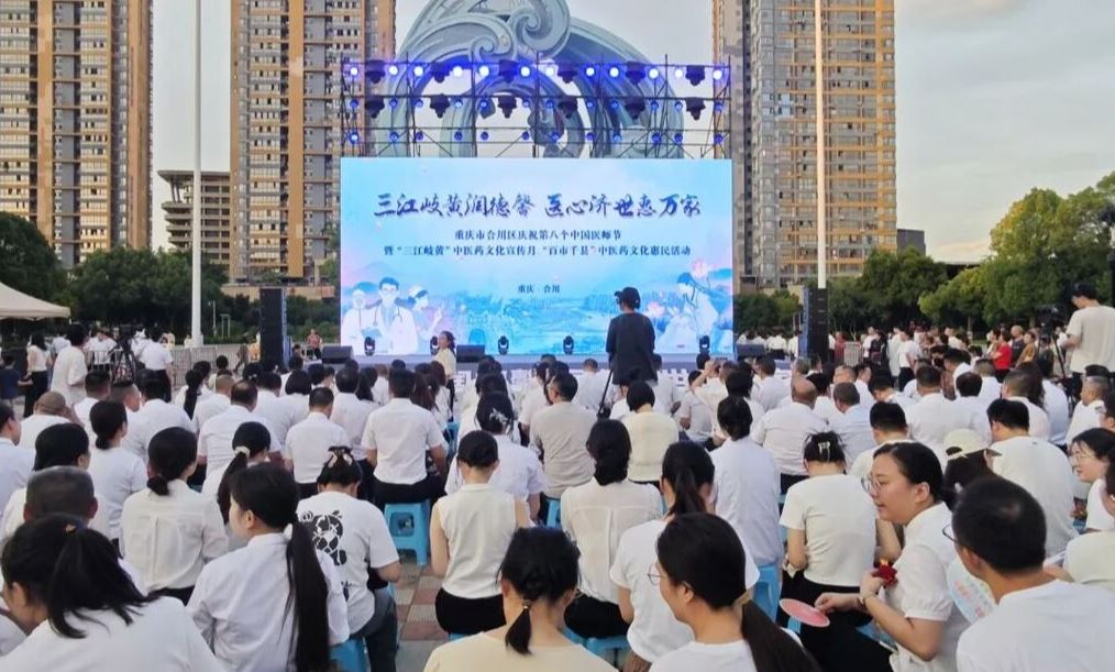 中医专家集体“摆摊”！合川这场活动办到百姓心坎里