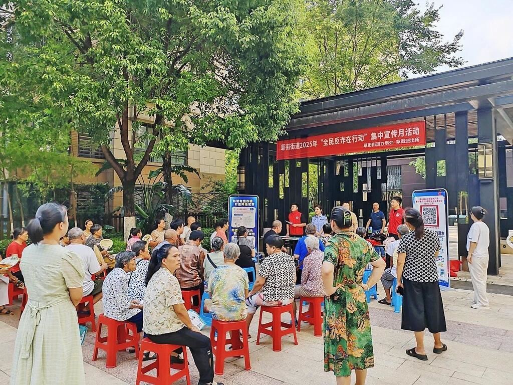 草街街道 开展2025年“全民反诈在行动”宣传月活动