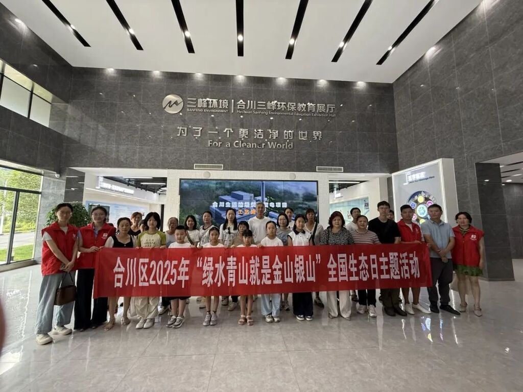 垃圾变绿电！合川15个亲子家庭探秘“发电魔法”