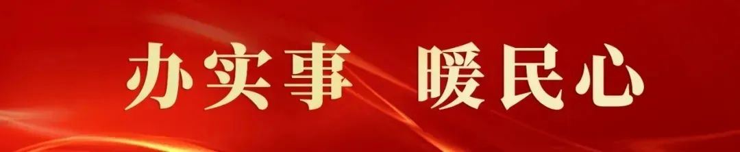 超4亿投入!合川25件民生实事“年中成绩单”,这些变化就在身边!