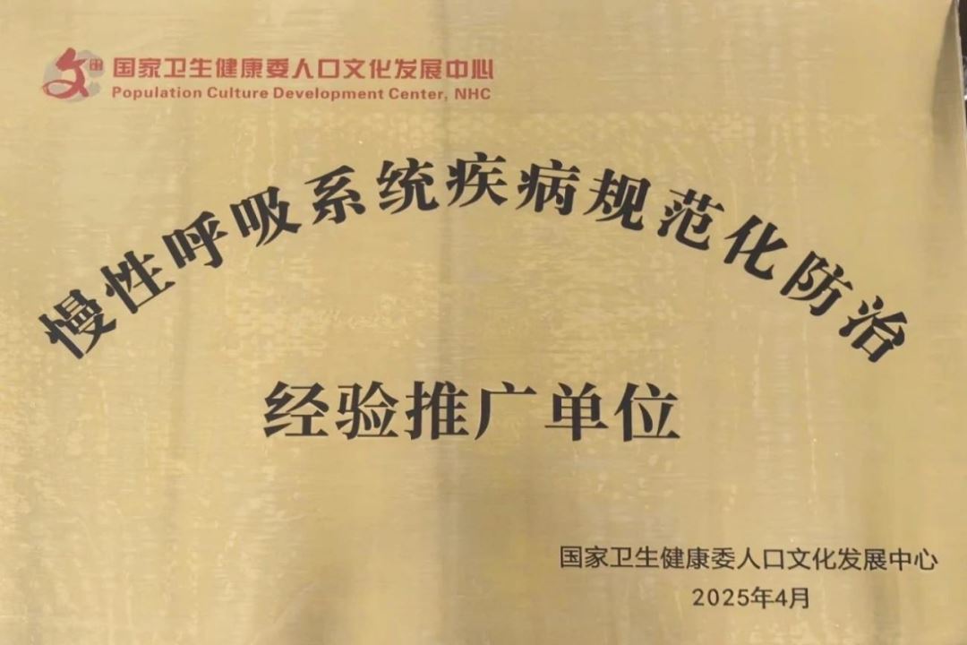 “国家级”认可！合川区中医院这项业务获全国经验推广