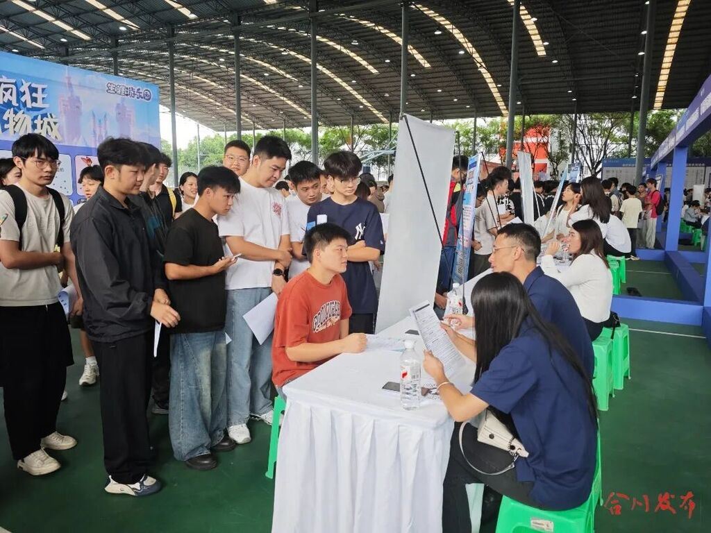 204家企业入场，为合川高校毕业生“送岗”！