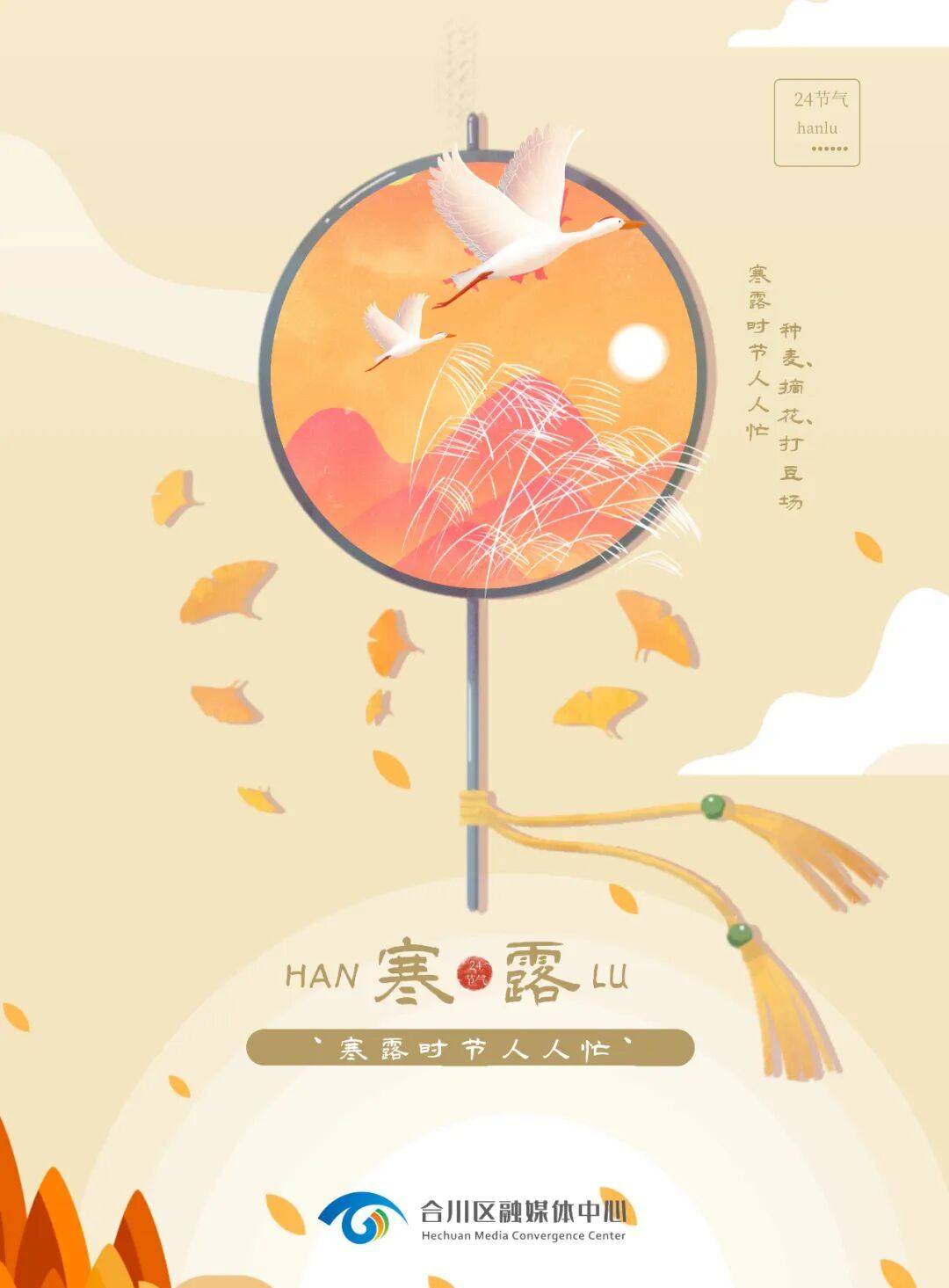 今天，合川正式进入……