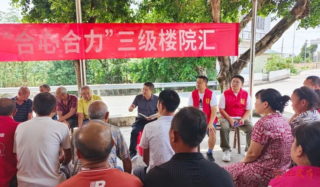 让民生问题不“悬空”！沙鱼镇“楼院汇”里听民声、解民忧