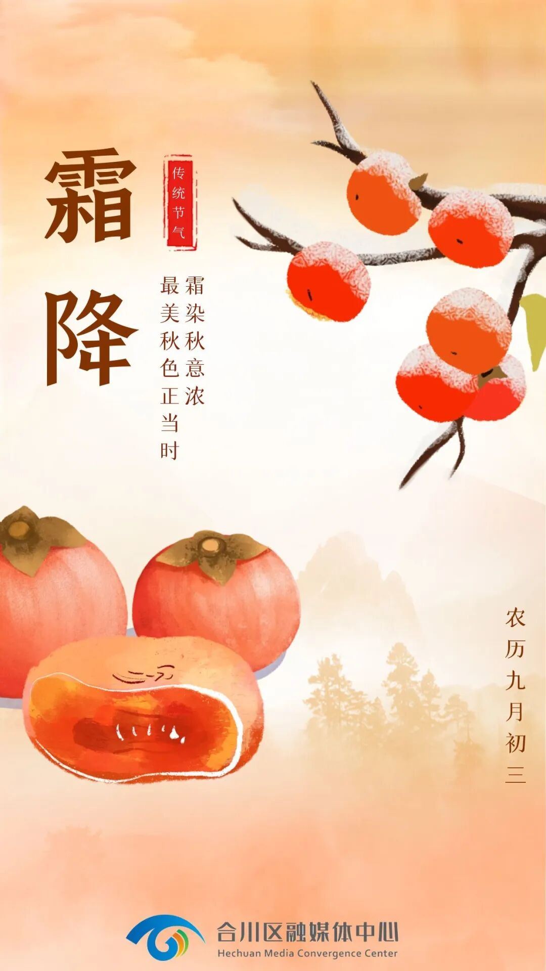 今天11时51分，合川进入……