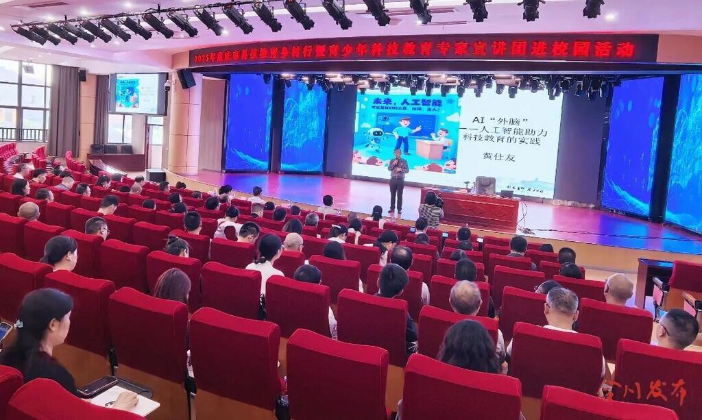 教育部“国培计划”专家为合川师生带来科技教育新视野