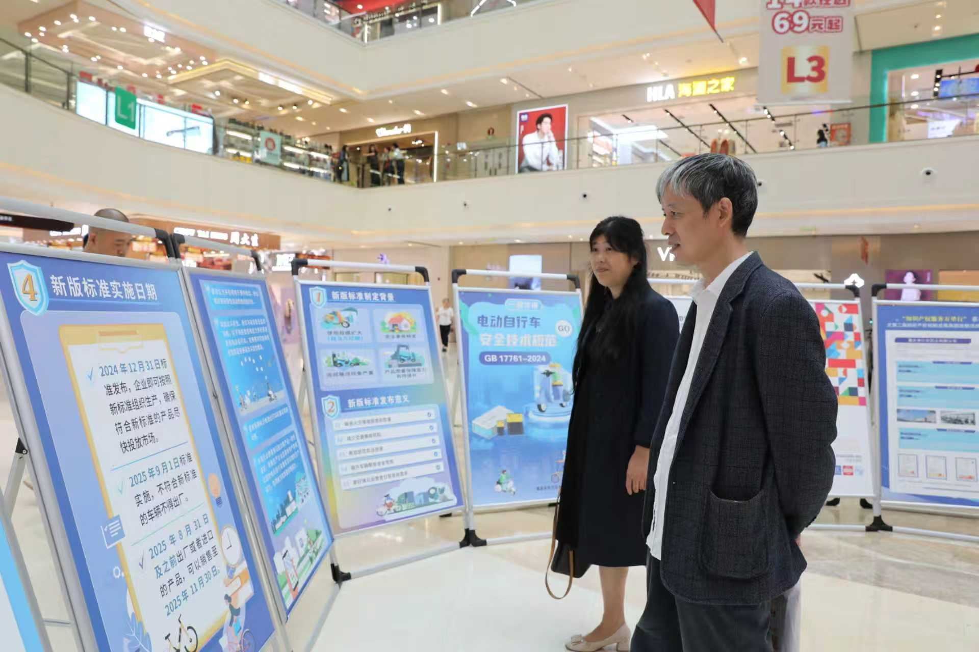 区市场监管局  开展2025年“标准化” 宣传周主题活动