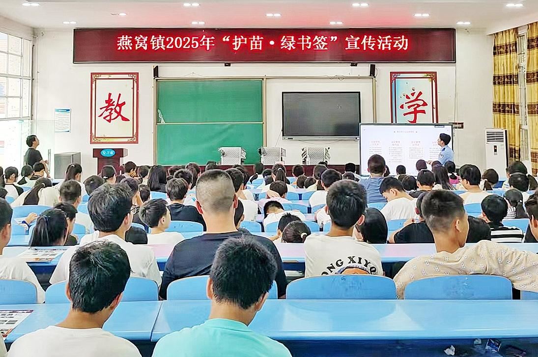 燕窝镇  开展“护苗·绿书签”宣传活动