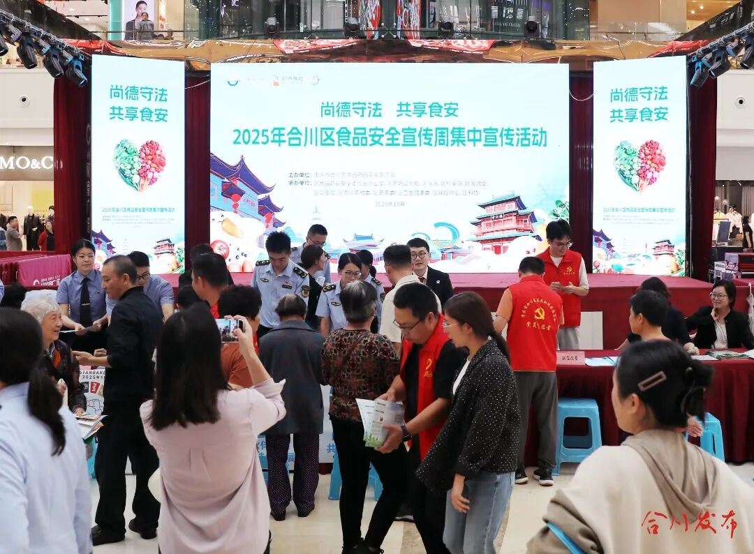 检农残、手机防“鬼秤”……合川多部门行动守护你的“菜篮子”