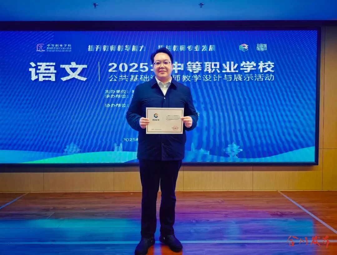 喜报!合川两名教师斩获“全国典型案例”奖(一等奖)