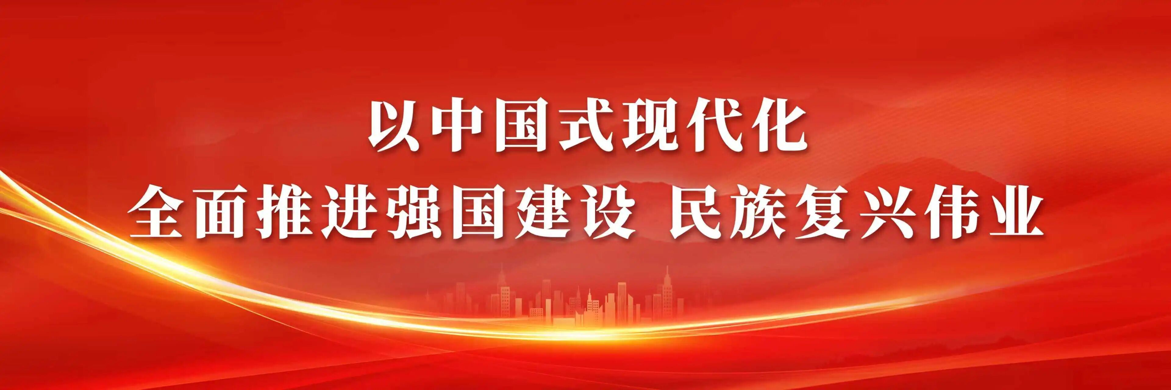 区委常委会召开会议 区委书记姜雪松主持并讲话