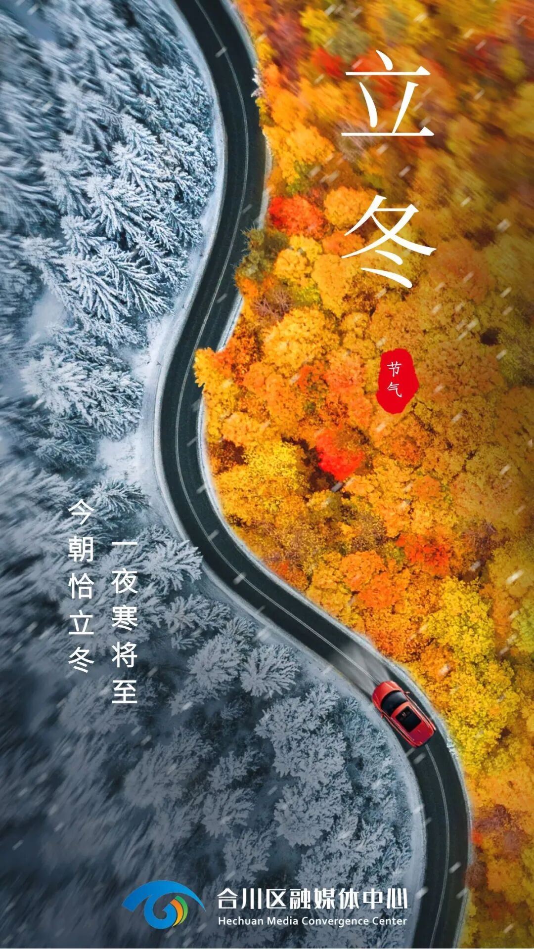 今天12时04分，合川进入……