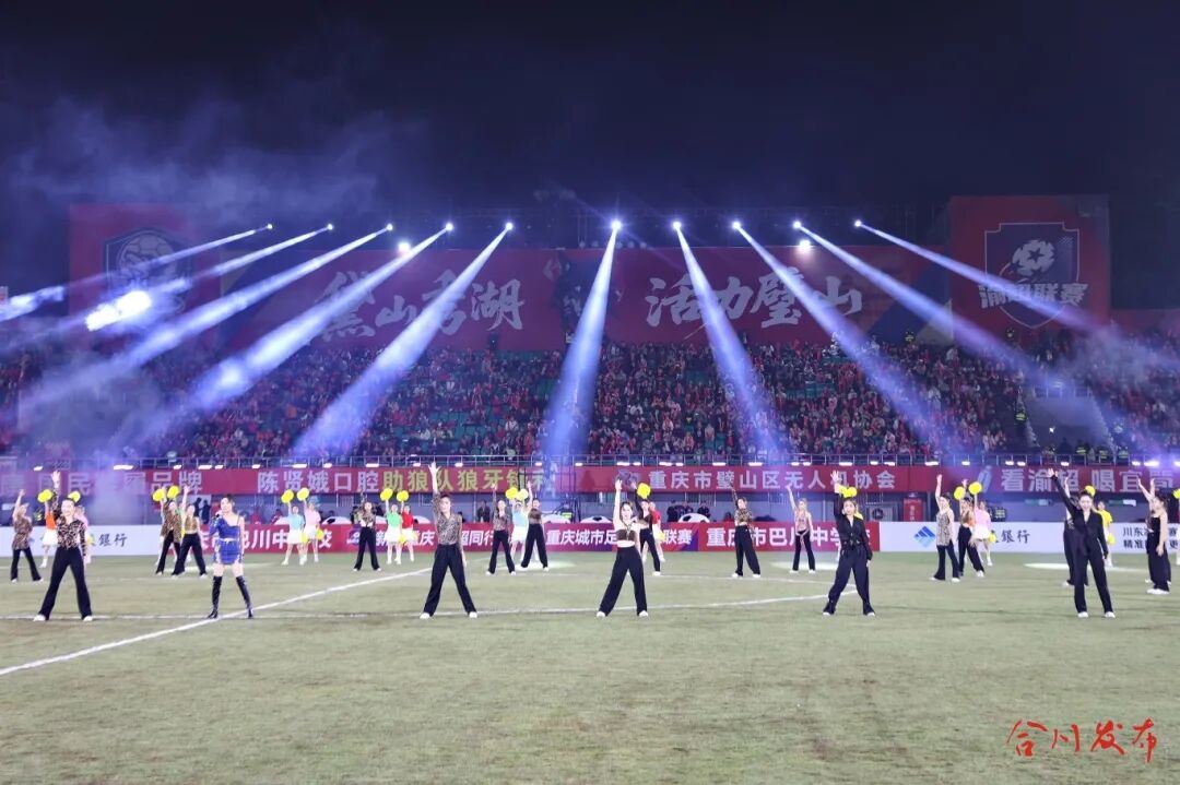 合川牧哥队迎战璧山狼队，这些瞬间值得点赞！