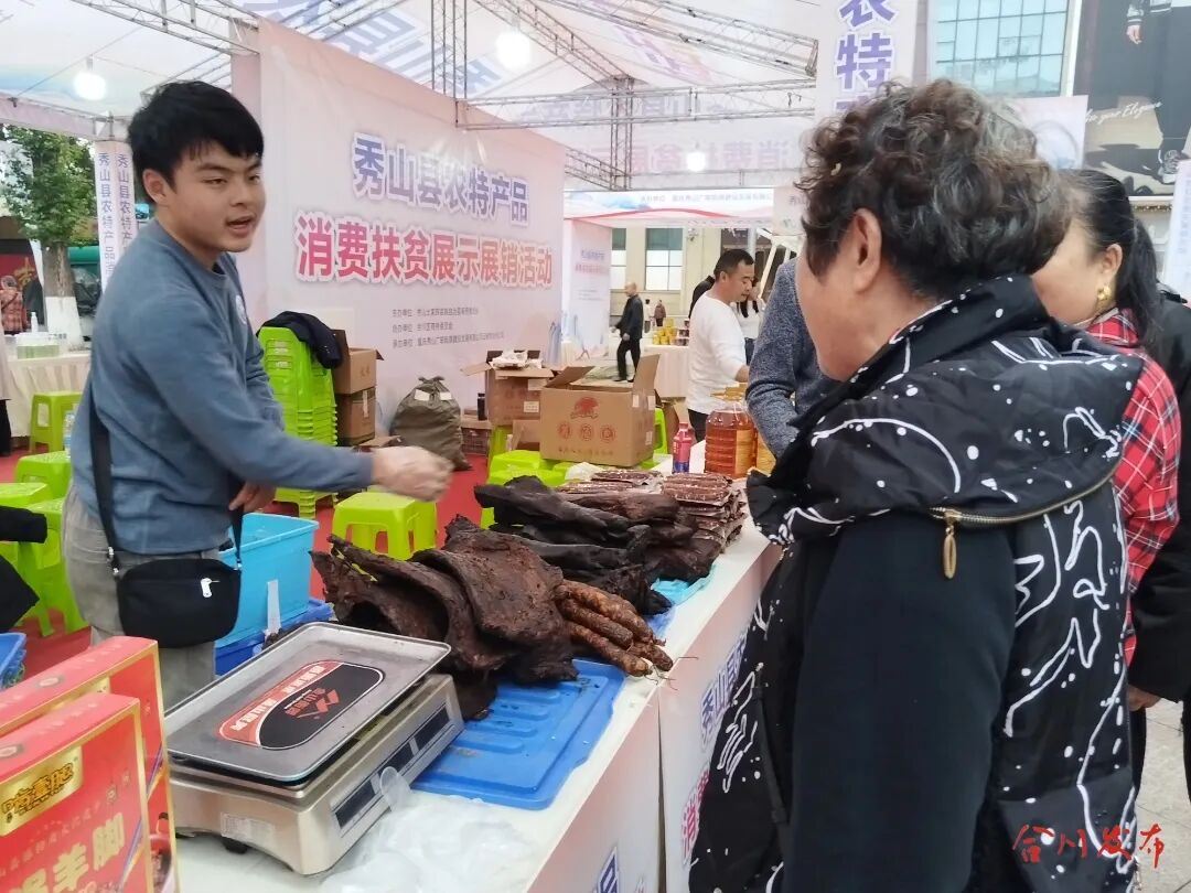 为期三天!秀山县特产展销来合川啦!