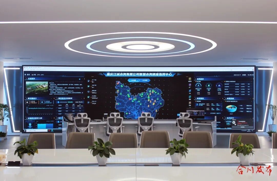 合川“智”水有方，润泽千家万户