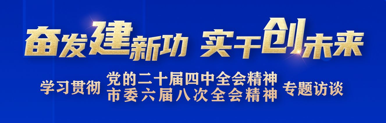 专题访谈 | 区文化旅游委党委书记刘露：加快推进文旅强区建设，推动文化事业繁荣发展