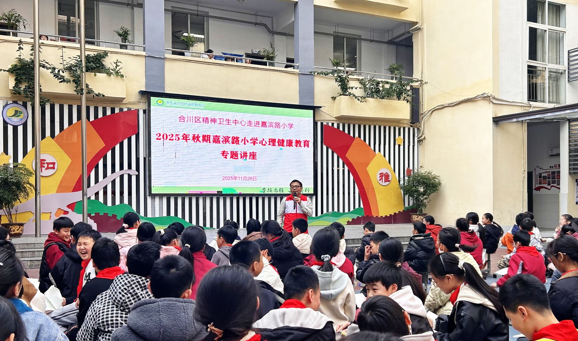 寓教于乐润童心 医教联动为学子注入“心”力量