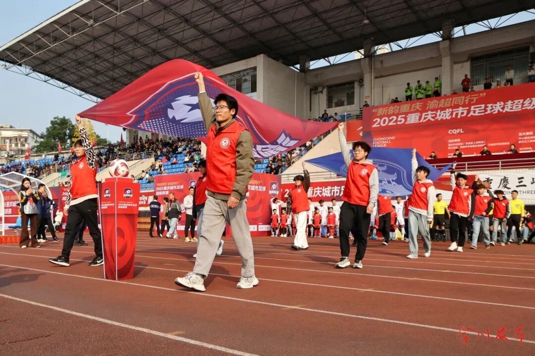 合川0:2憾负荣昌 球迷热血助威暖赛场