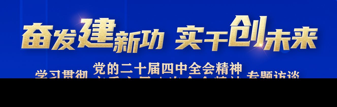 专题访谈 | 区经济信息委党委书记、主任陈燕：加快培育现代制造业产业集群，巩固壮大实体经济根基
