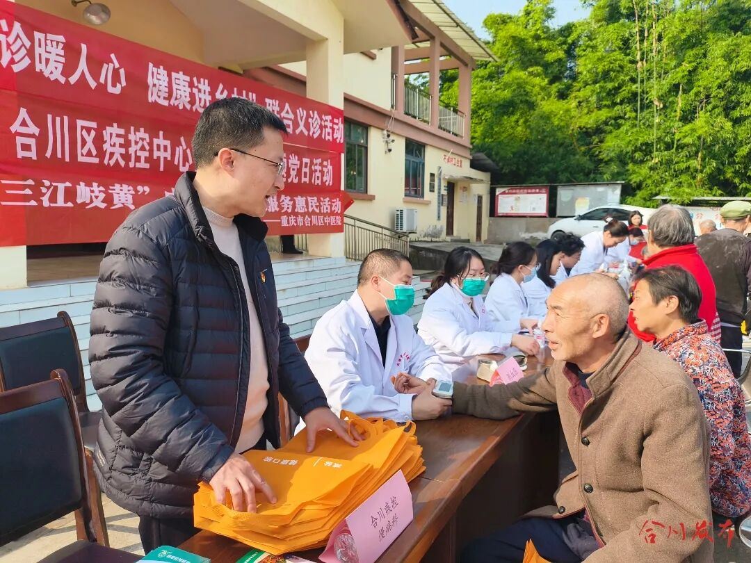 暖心！合川专家团队下乡，把健康送到群众“家门口”