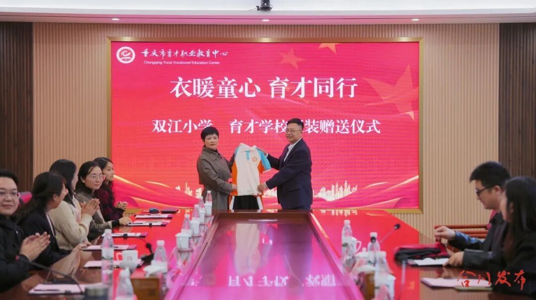 暖心时刻！育才职教中心校服捐赠，让爱与传承双向奔赴