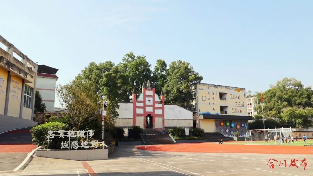 文脉绵延近百年！合川卢作孚小学以四大特色课程育时代新人