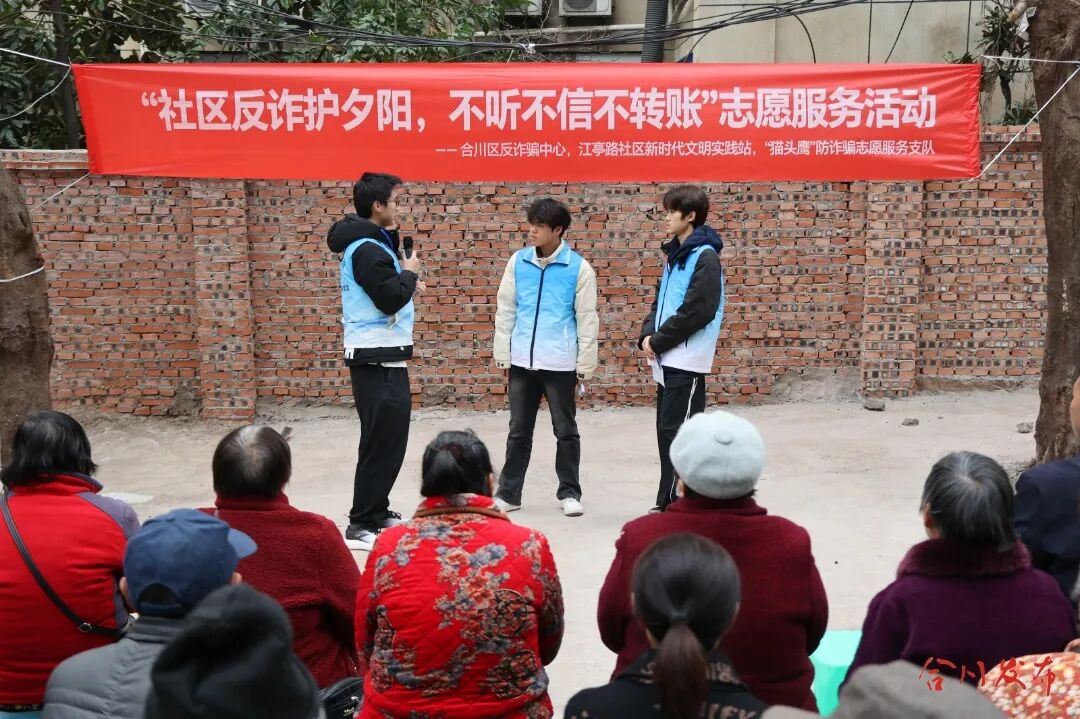 “不听不信不转账！”南津街街道反诈宣传“圈粉”老年居民