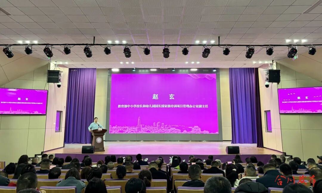 全国教育“大咖”来合，共话基础教育发展！