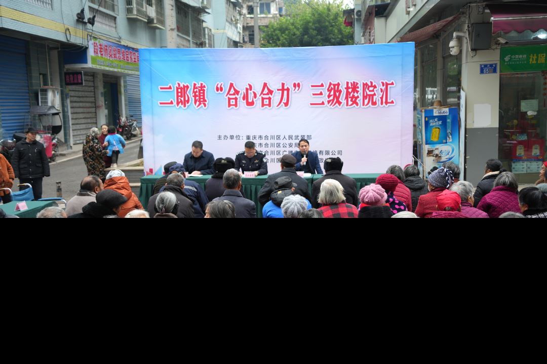 “件件有着落、事事有回音”二郎镇三级楼院汇搭起干群“连心桥”