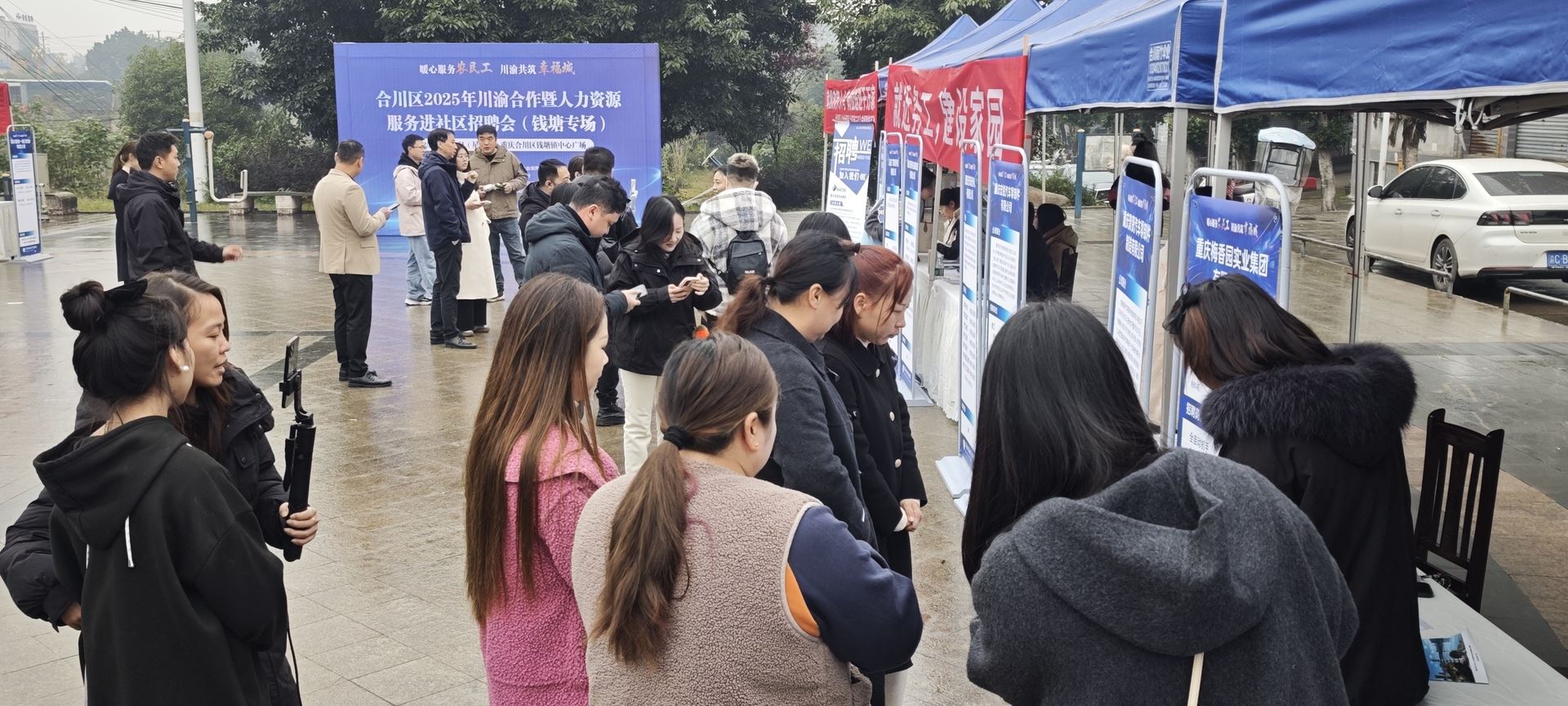 合川区举行川渝合作暨人力资源服务进社区招聘会