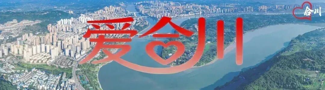 合川肉片：一口酥香里的江湾烟火