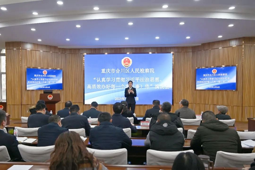 听！合川检察13个履职故事，每一个都藏着法治温度～