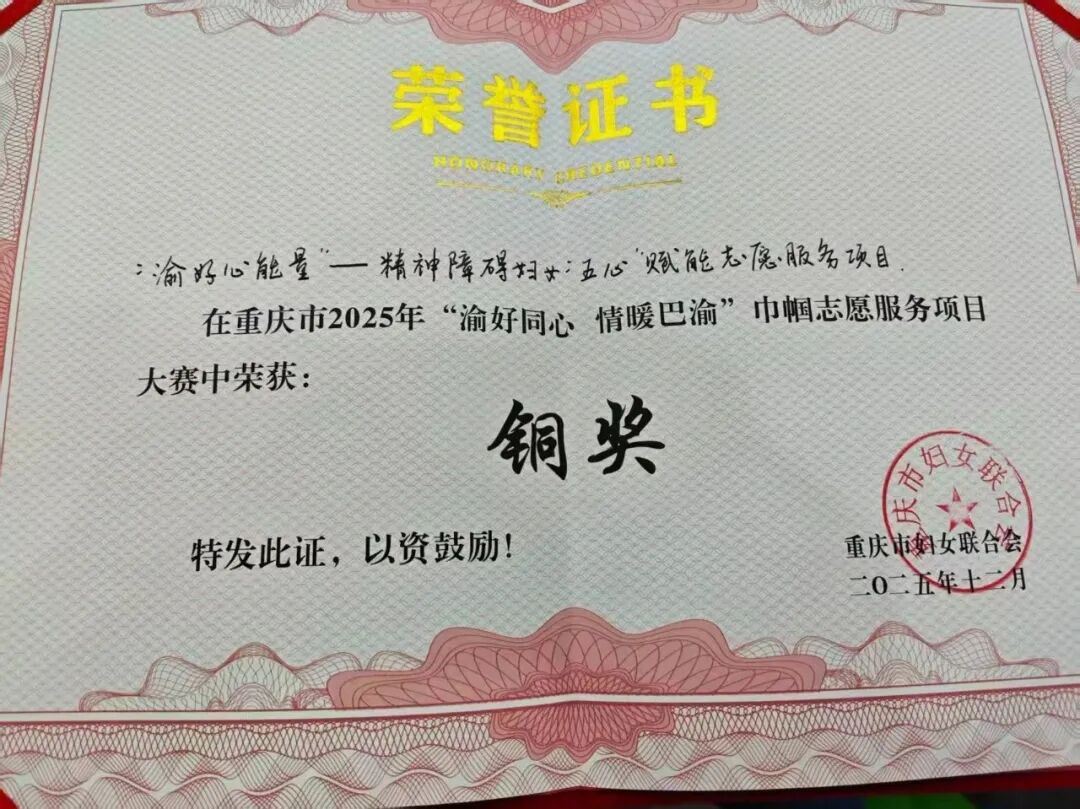 喜报！市级比赛，合川一项目获奖！