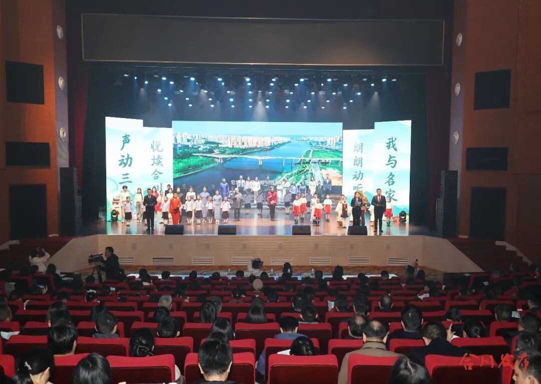 “声动三江·悦读合川”暨“我与名家·朗朗动听”有声阅读大赛决赛举行