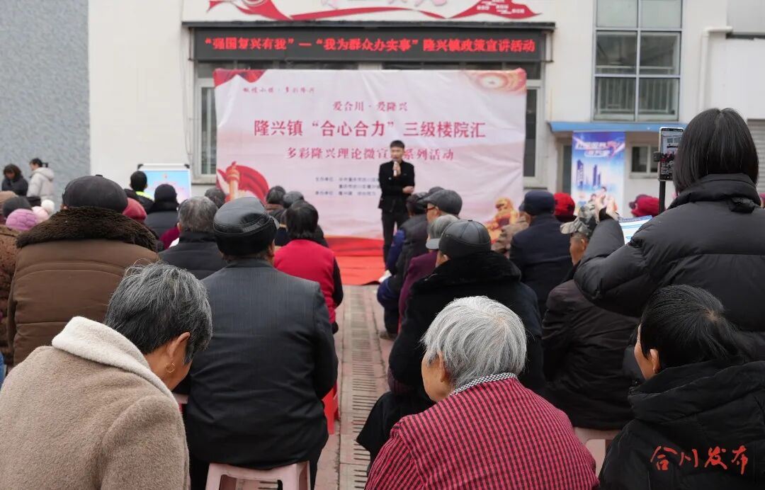 外地老乡也能“云参会”！隆兴镇创新方式讲政策、连民心