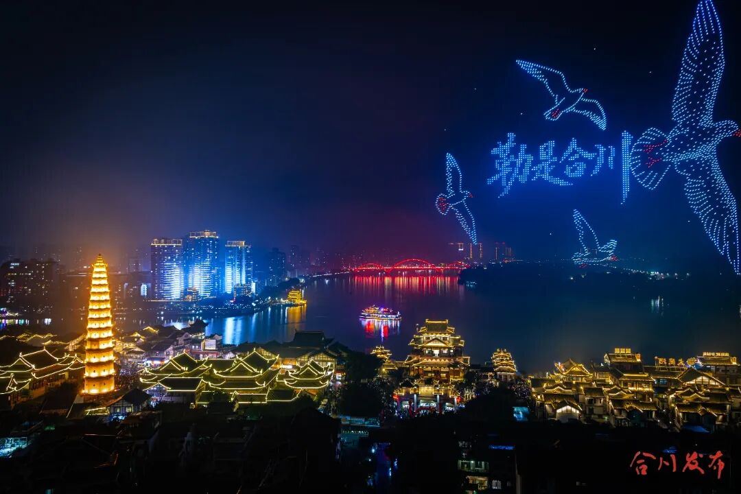 太美啦！无人机天幕秀+万盏河灯，点亮合川跨年夜～