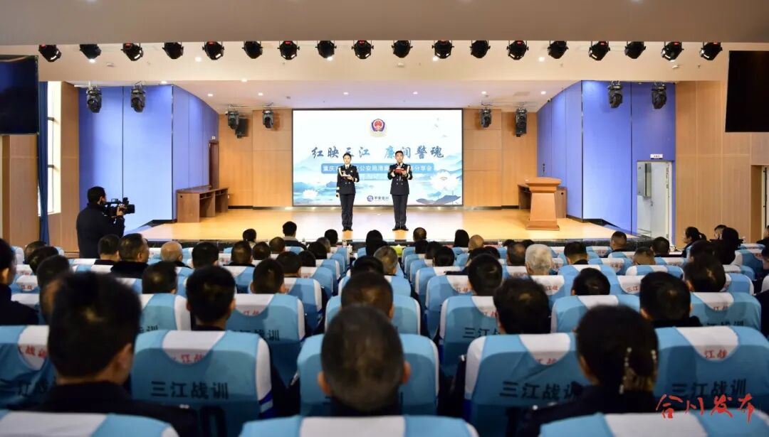 致敬中国人民警察节！听合川公安人家风里的初心故事