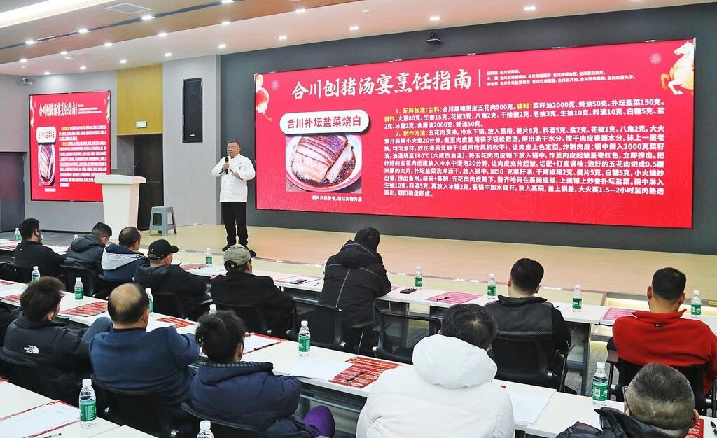 区商务委  开展合川刨猪汤宴菜品制作专题培训