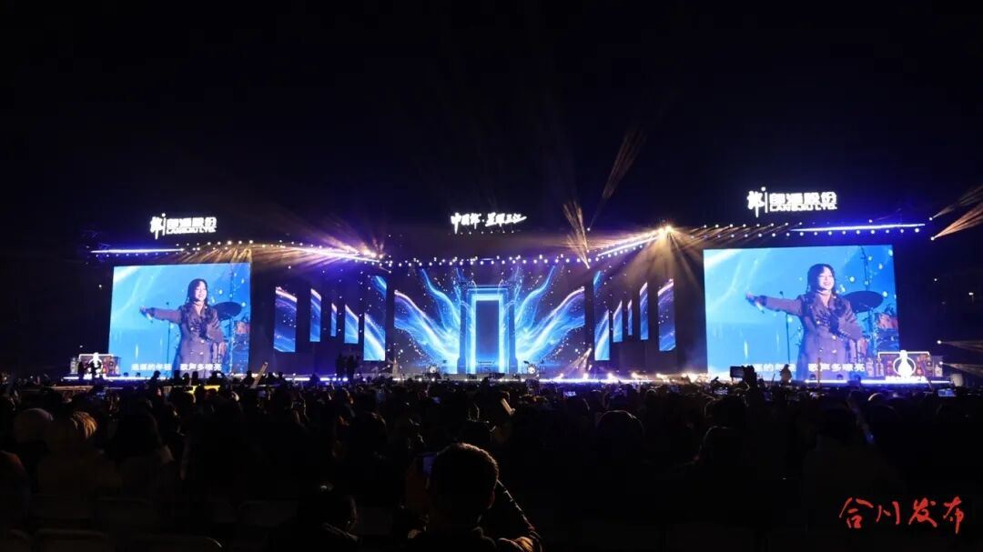 璀璨三江！明星演唱会点燃合川冬日激情