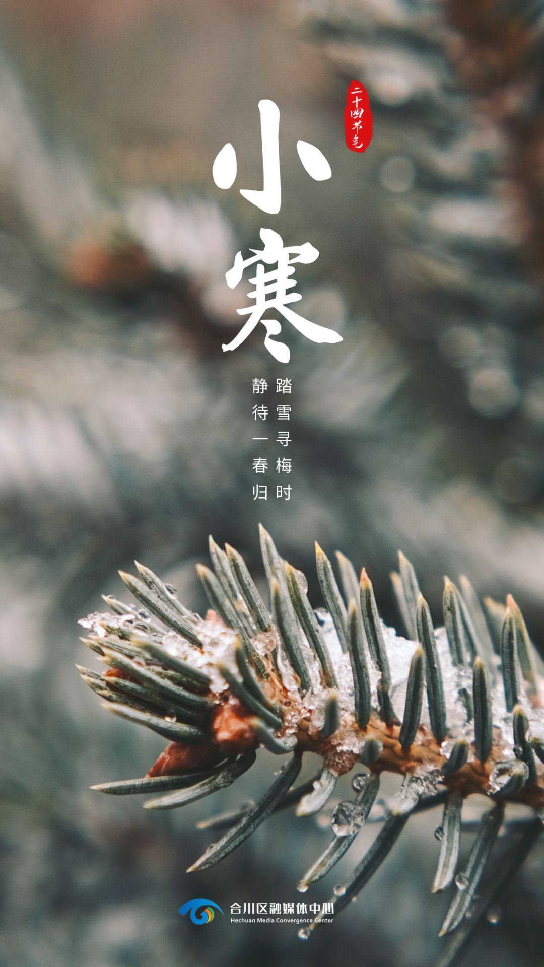 今日16时23分，合川将迎来……