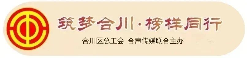 “重庆市五一劳动奖章”获得者张勇：“把每件事做到极致，就是我的本分！”