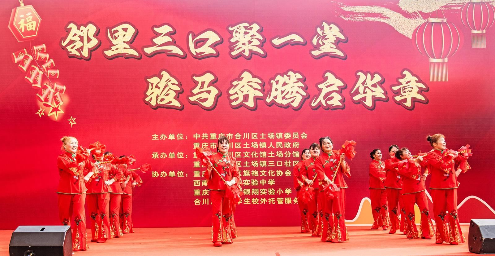 土场镇举行“我们的节日·元旦”文艺演出